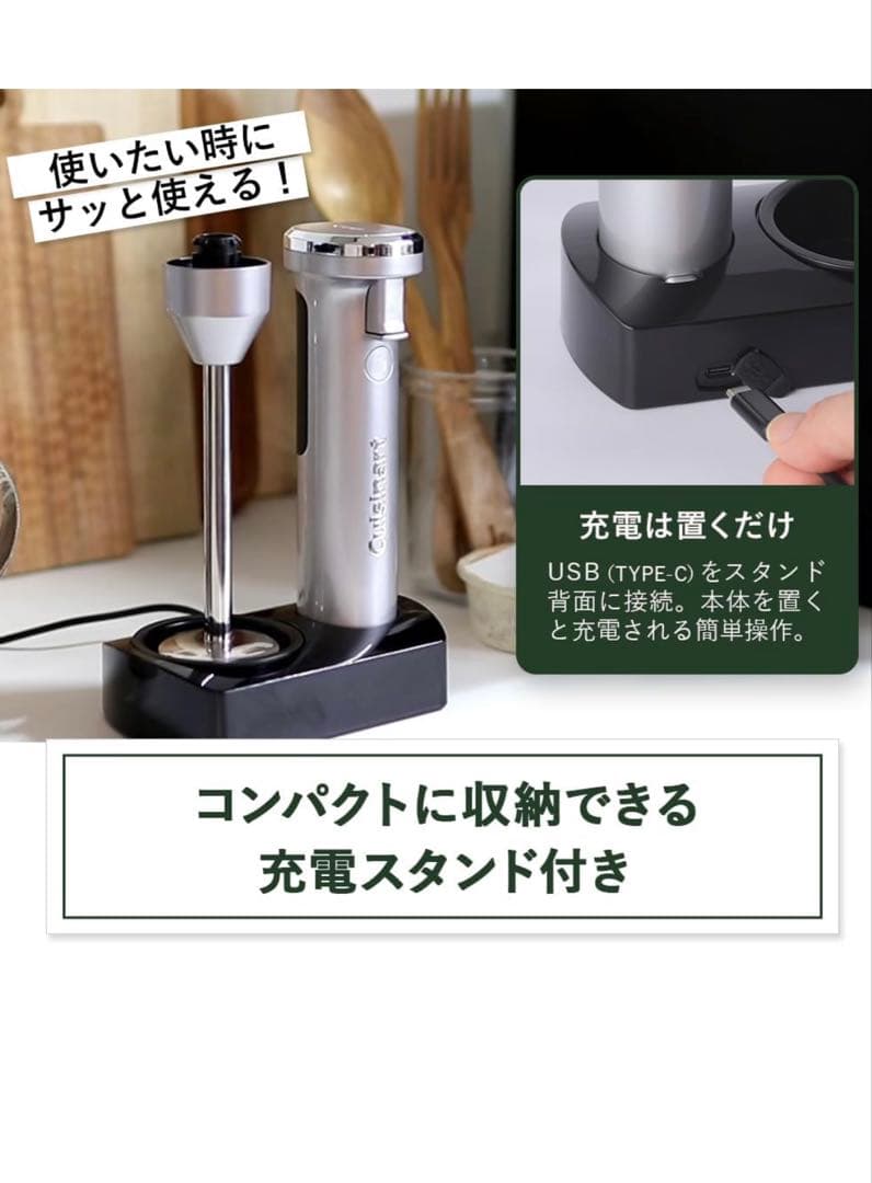 Cuisinart 充電式ハンドブレンダー RHB-1070J