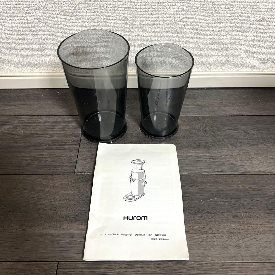 Hurom スロージューサー アドバンスド100