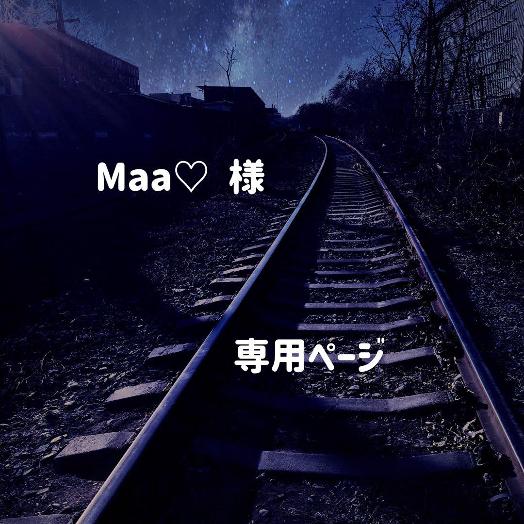 Maa♡ ページ