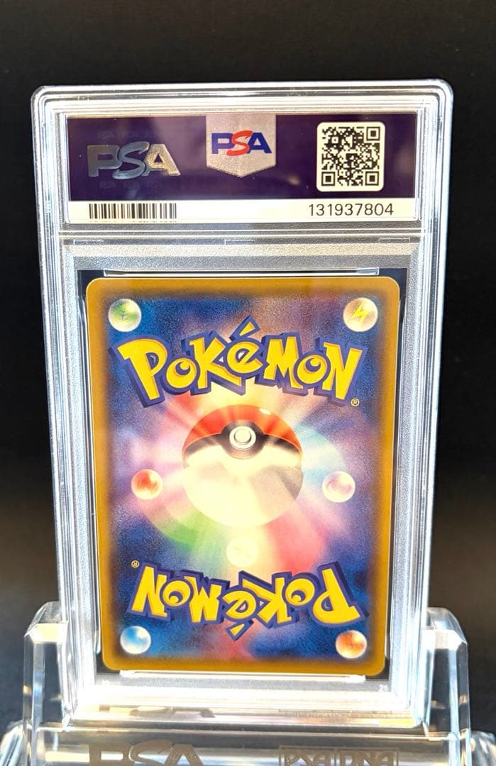 おたんじょうびピカチュウ　PSA10