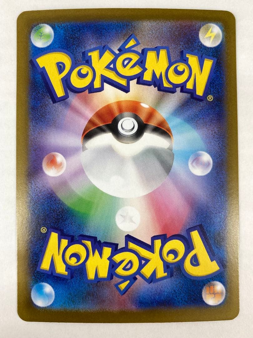 No.5139 リーリエの決心 SAR 091/063 ポケモンカード