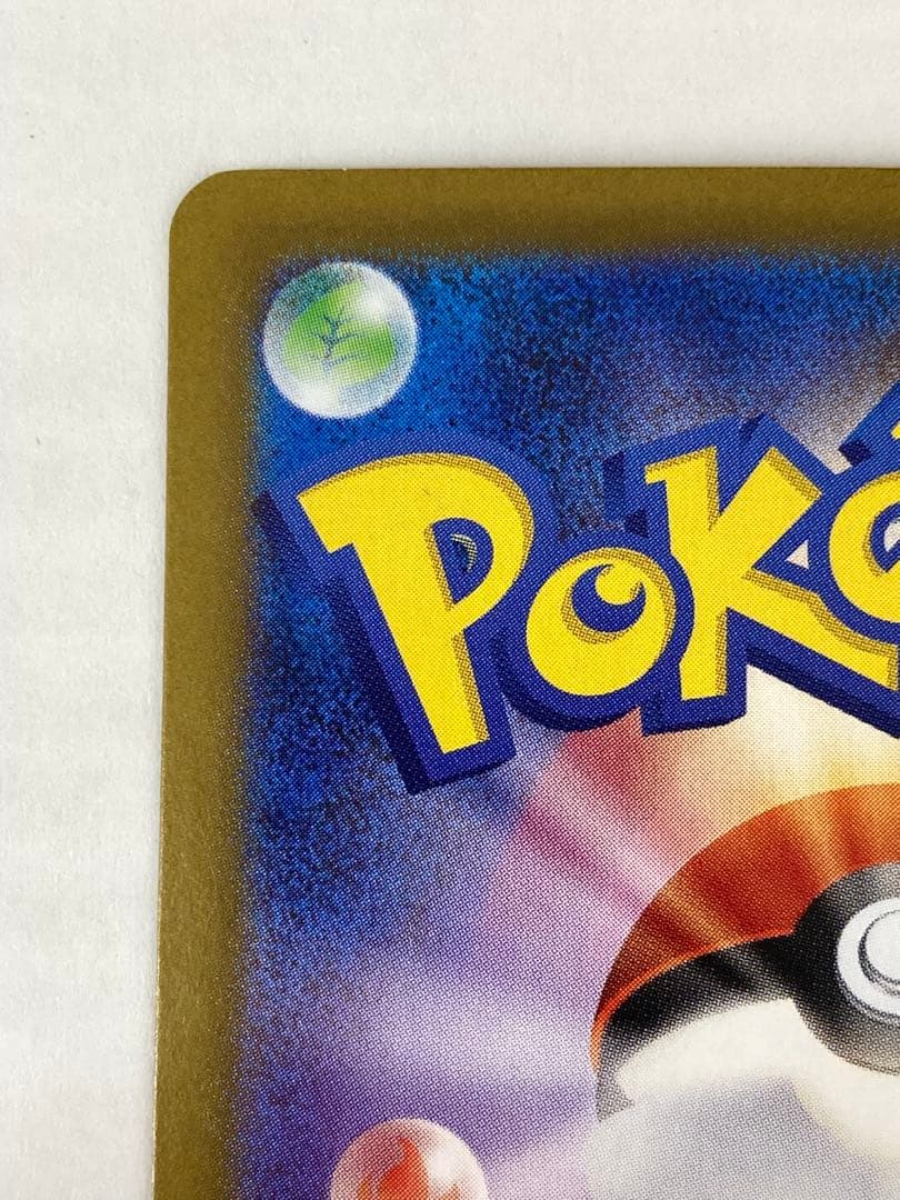 No.5139 リーリエの決心 SAR 091/063 ポケモンカード