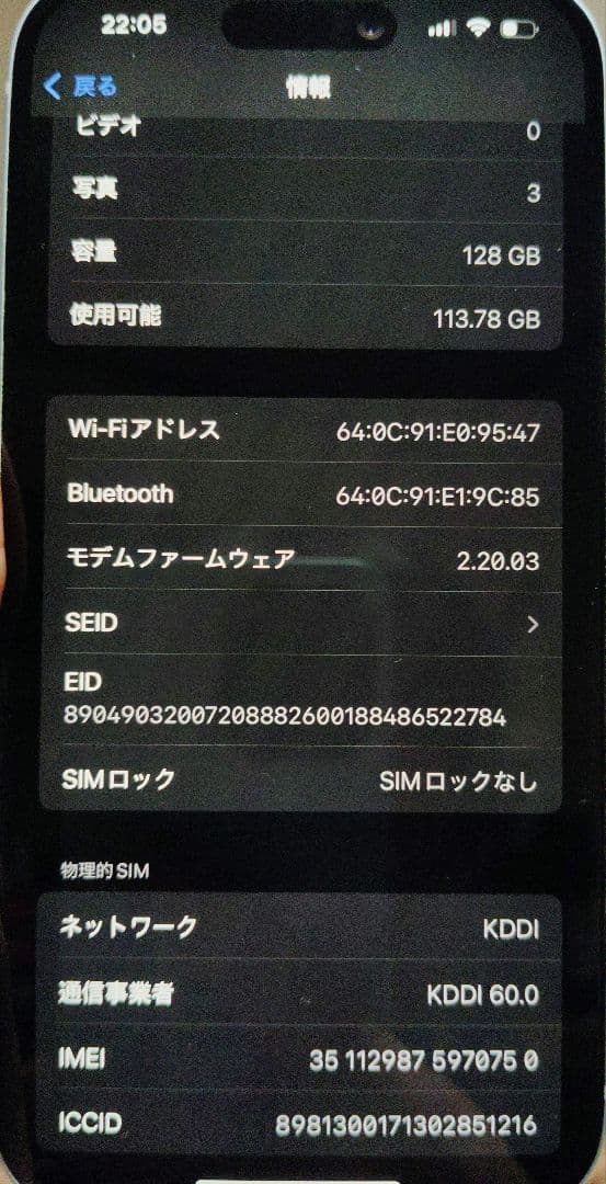 【早い者勝ちです】iPhone 15 ブルー 128GB