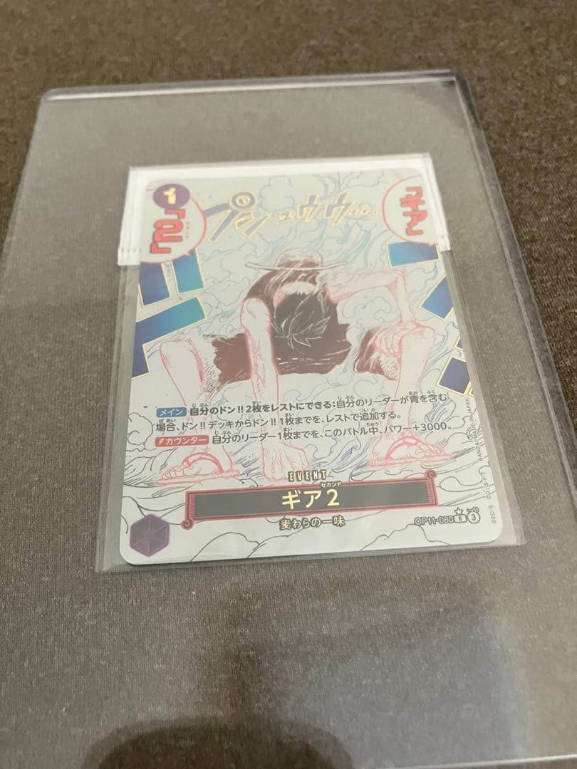 ワンピース カード ギア2