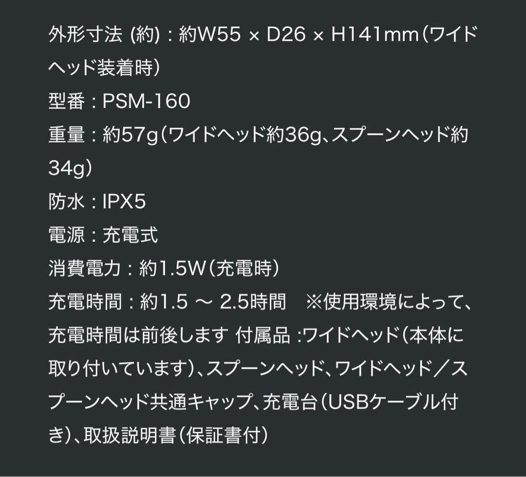 YAMAN ヒートソニックピーリング PSM-160B