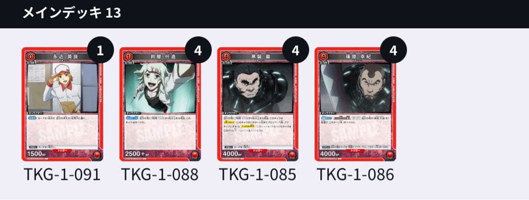 【パラレル】亜門 什造 CCG 赤 デッキ 東京喰種 ユニオンアリーナ ユニアリ