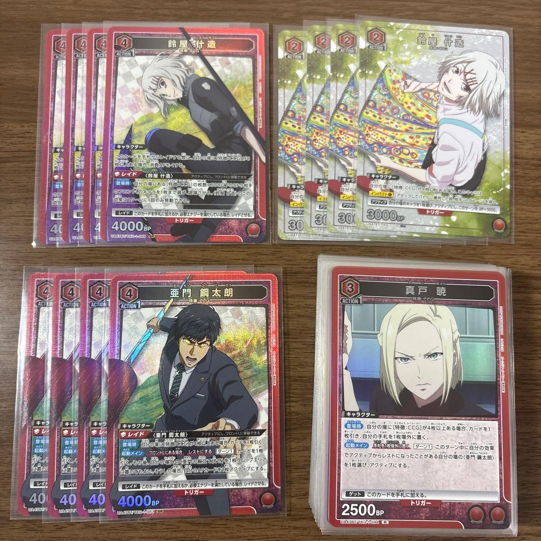 【パラレル】亜門 什造 CCG 赤 デッキ 東京喰種 ユニオンアリーナ ユニアリ