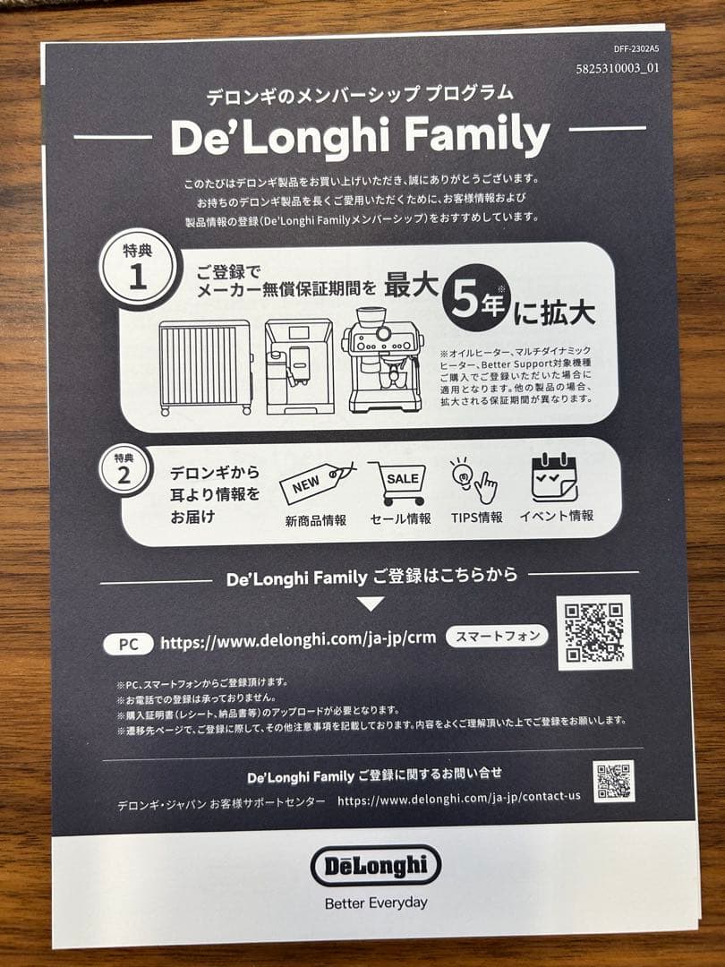 デロンギ マルチダイナミックヒーター ソラーレ Wi-Fiモデル