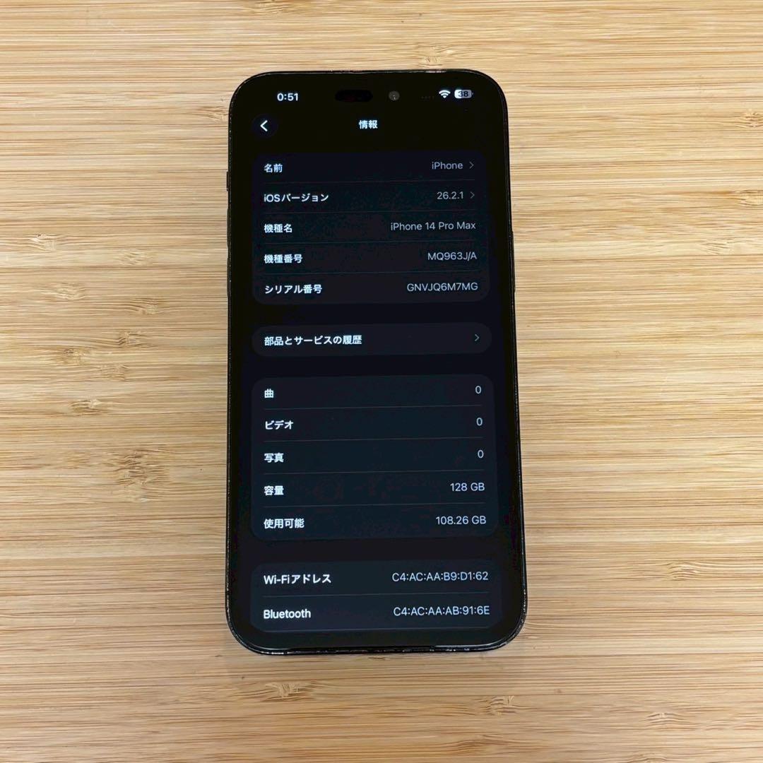 『動作良好』iPhone 14 PRO MAX 128GB スペースブラック