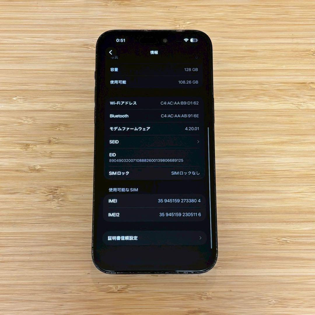 『動作良好』iPhone 14 PRO MAX 128GB スペースブラック