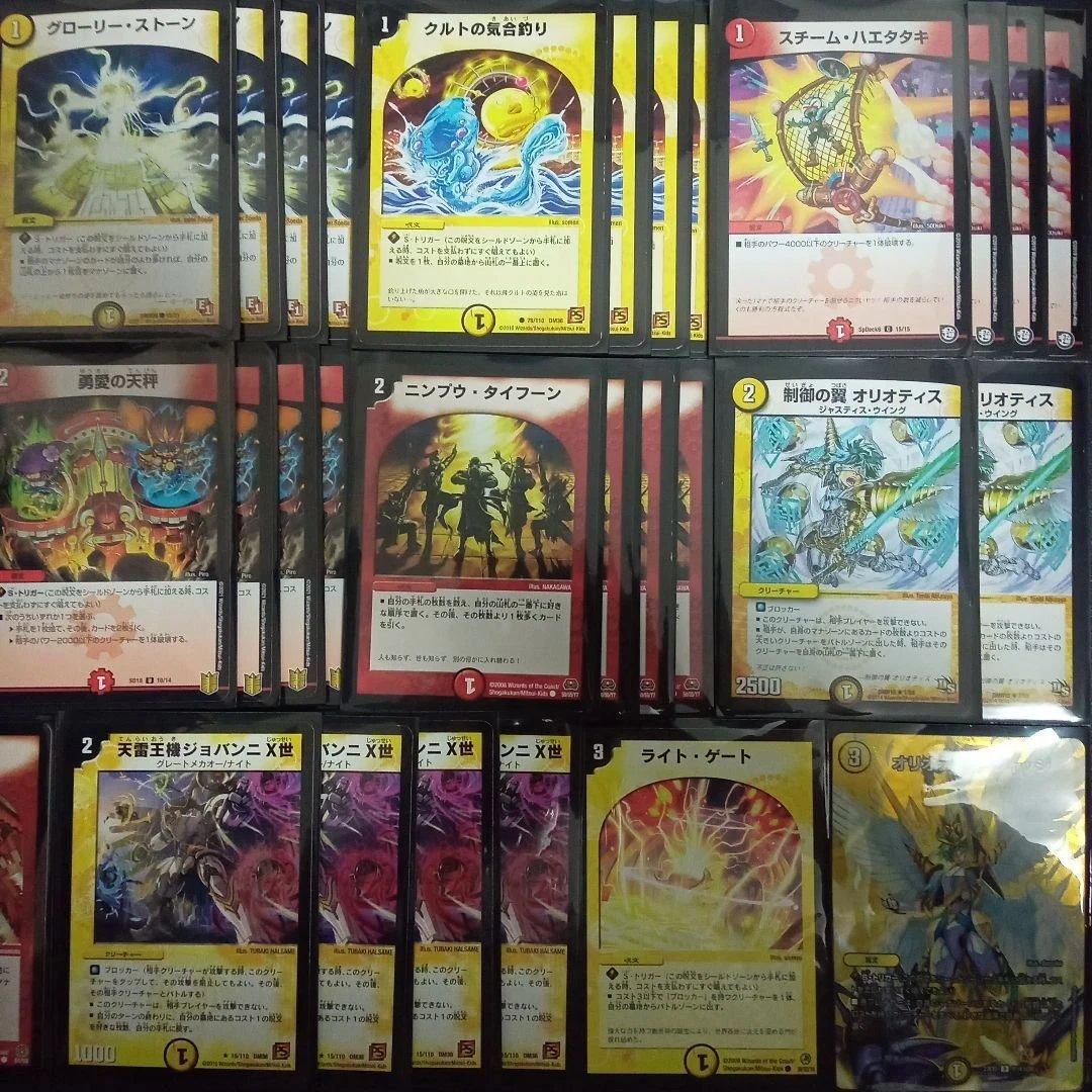 D2①殿堂ゼロ ジョバンニスコール