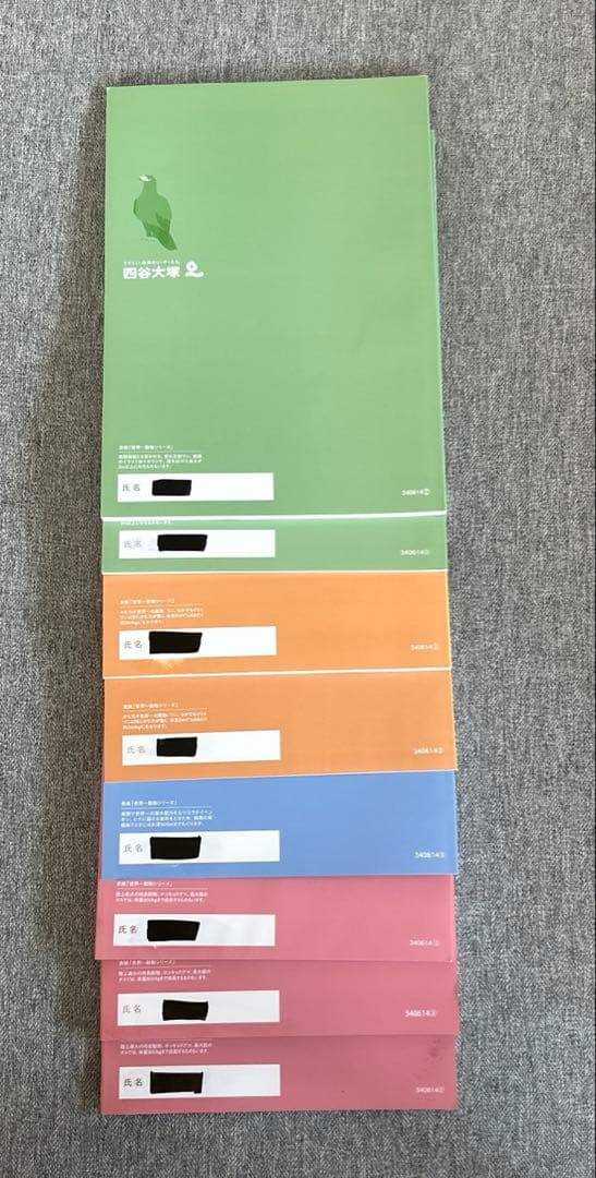 四谷大塚☆予習シリーズ☆5年☆下