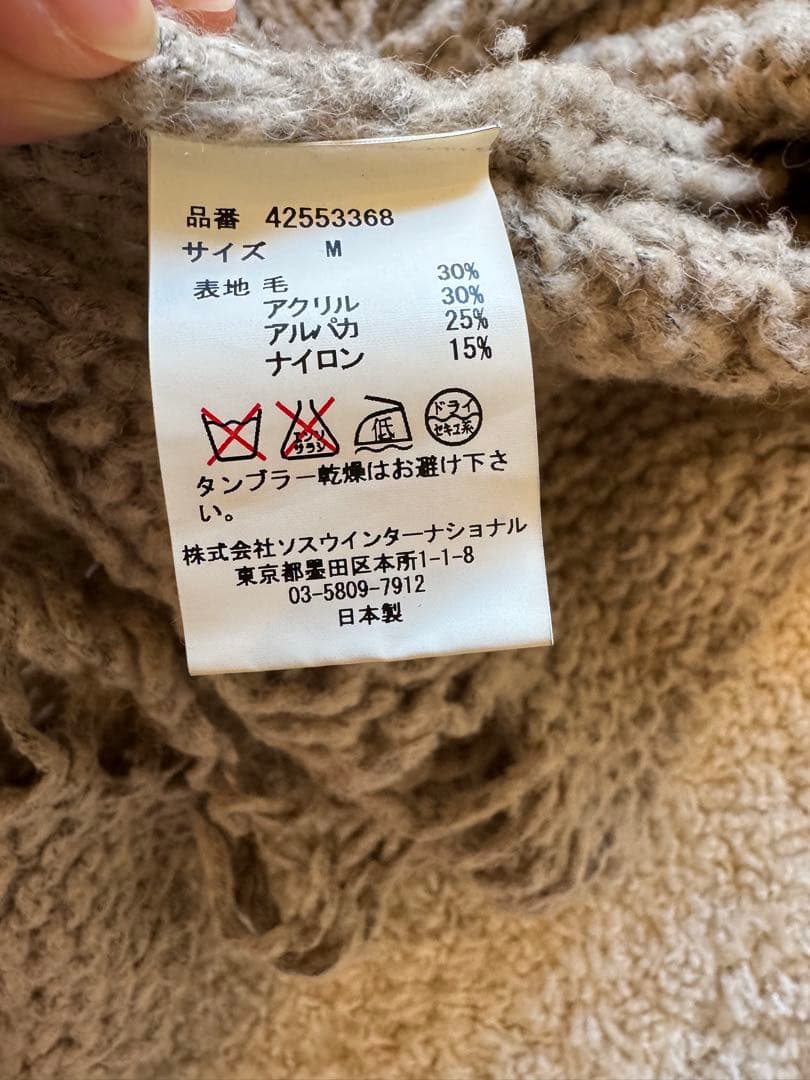 MIHARA YASUHIRO ダメージニット