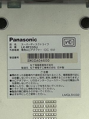 スーパーディスクドライブ Win11使用可能 ディスク付