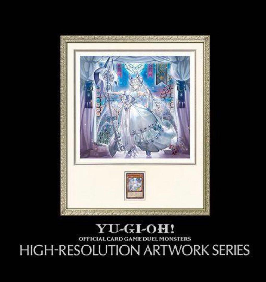 遊戯王 HIGH-RESOLUTION ARTWORK 白銀の城のラビュリンス