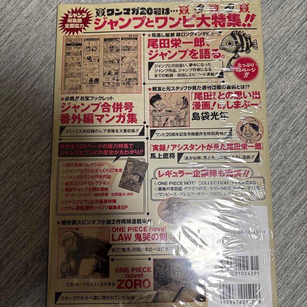 さ*え様 ONE PIECE ワンピース　マガジン　未開封　カード　シュリンク付