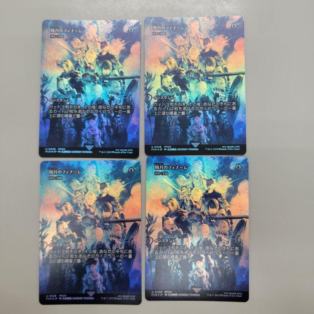 MTG 渦巻く知識 暁月のフィナーレ 継承史 日本語 FOIL 4枚セット