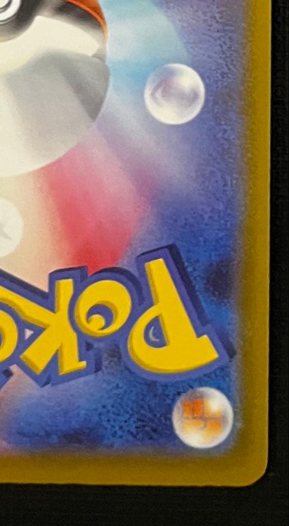 ポケモンカード　メガゲンガーex SAR 「MEGAドリームex」)