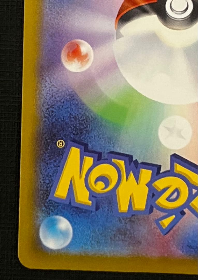 ポケモンカード　メガゲンガーex SAR 「MEGAドリームex」)