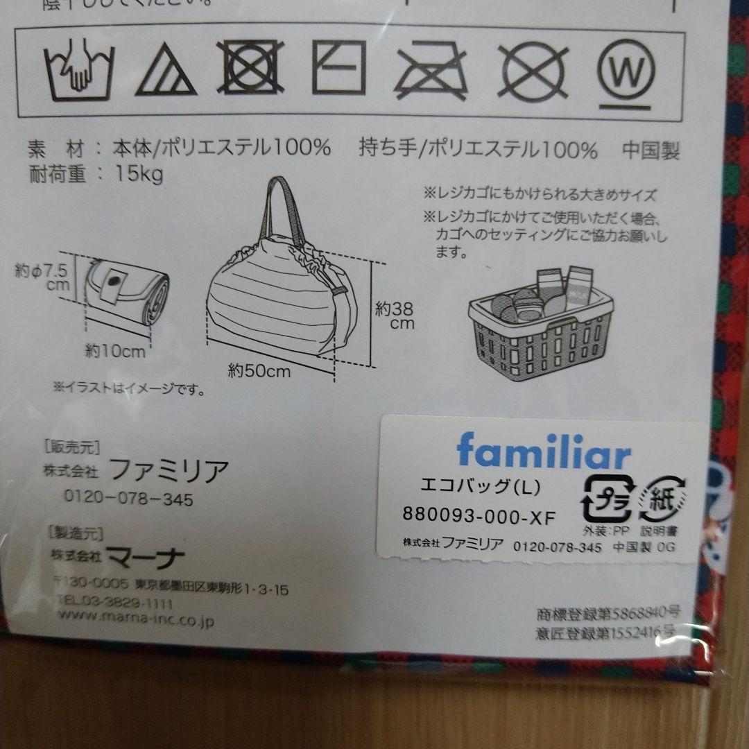 【新品♥未使用】廃盤♥　ファミリア エコバッグ　Lサイズ シュパット　レッド