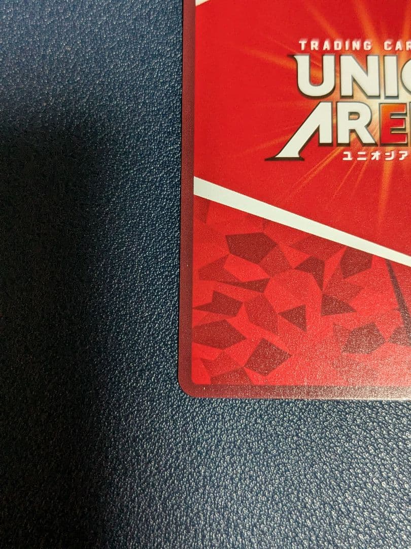 ユニオンアリーナ　SR星2 楊端和 サイン入り　パラレル　キングダム