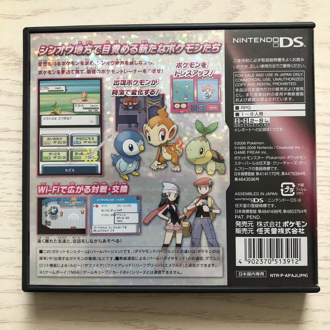 『ポケモンソフト6本まとめ売り|DS・3DS|プラチナ・ブラック・ムーン、他』