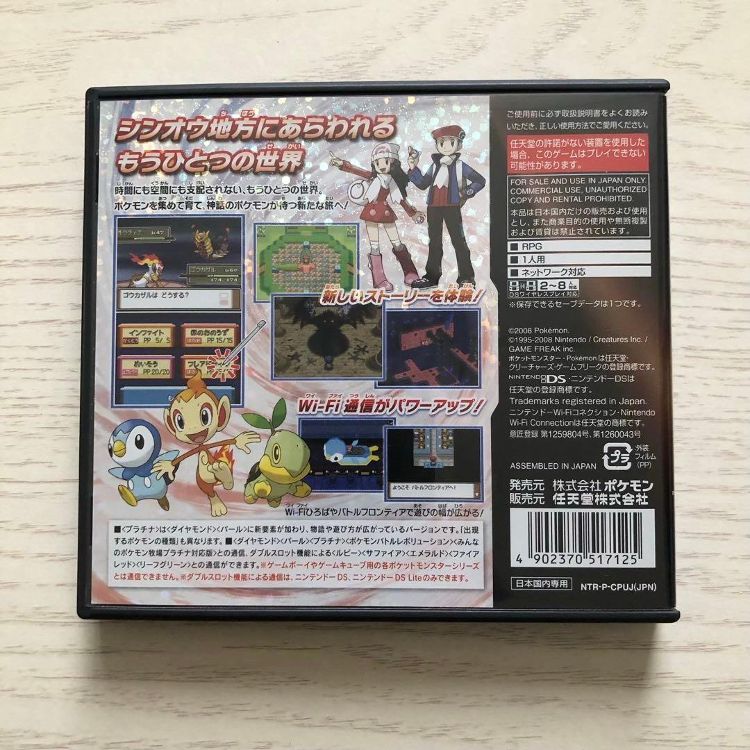 『ポケモンソフト6本まとめ売り|DS・3DS|プラチナ・ブラック・ムーン、他』