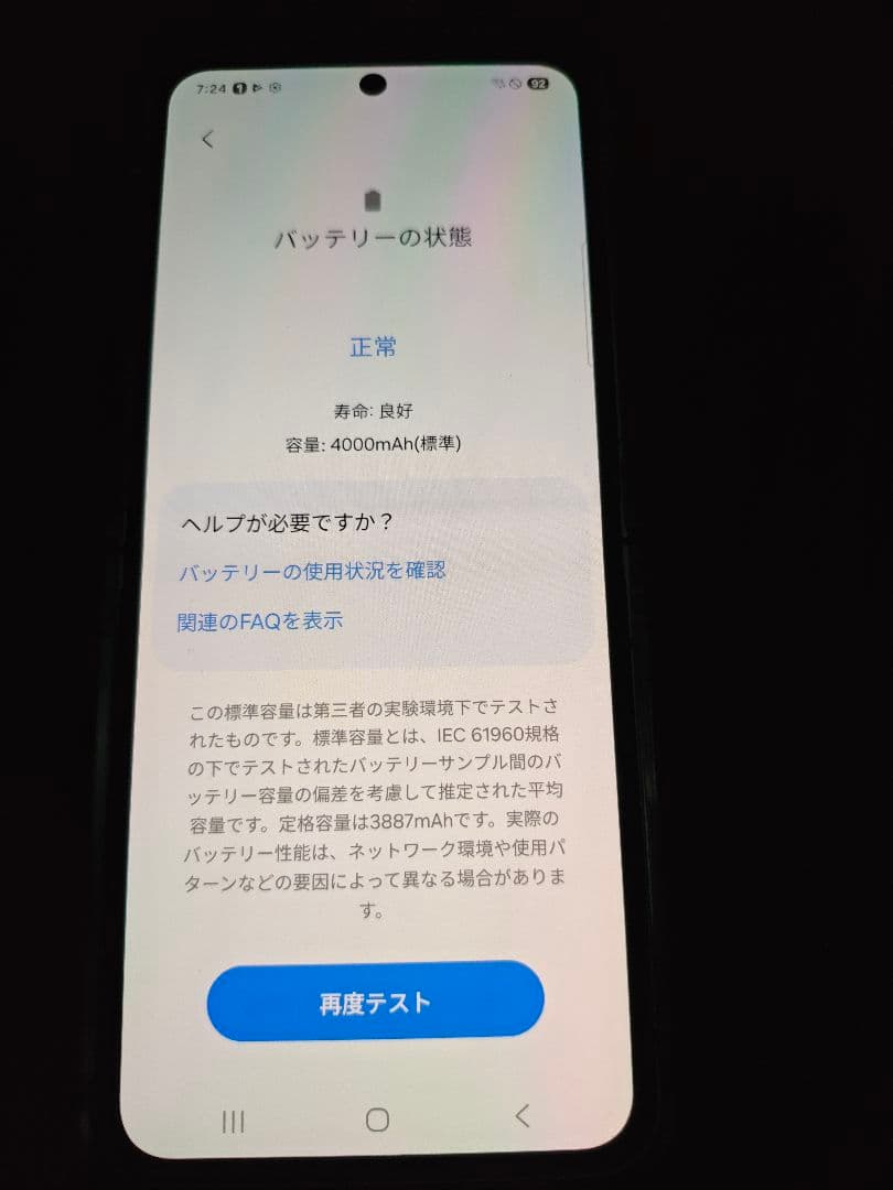 Galaxy Z Flip6 256GB ブルー