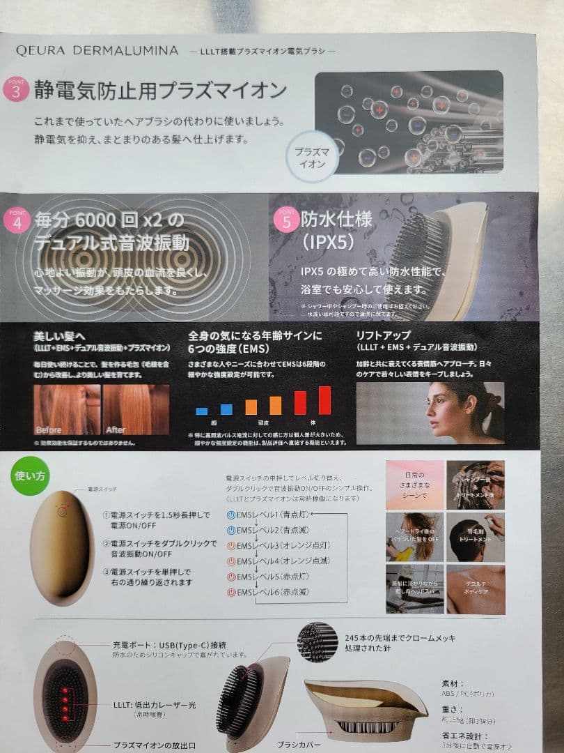 【値下げ】QEURA 美顔用品 ゴールド