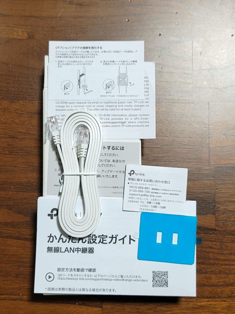 新品同様《TP-Link】Wi-Fi 7（BE9300）中継機 RE655BE