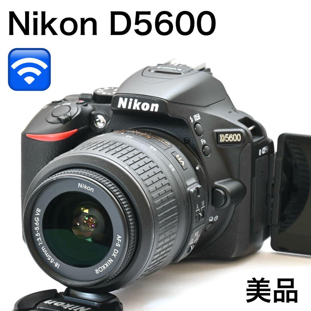 【Nikon】Wi-Fi&Bluetooth搭載★D5600レンズセット