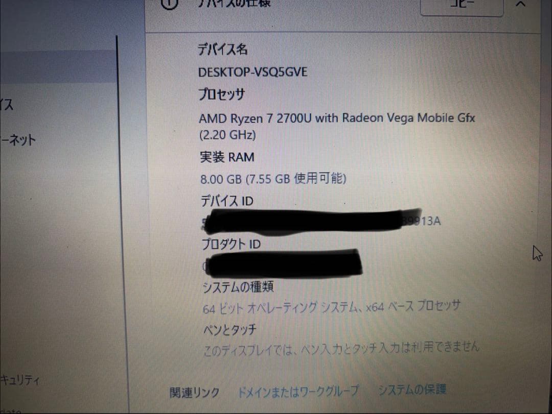 週末値下げ！Ryzen7搭載でサクサク！NEC LAVIE NS600MAB