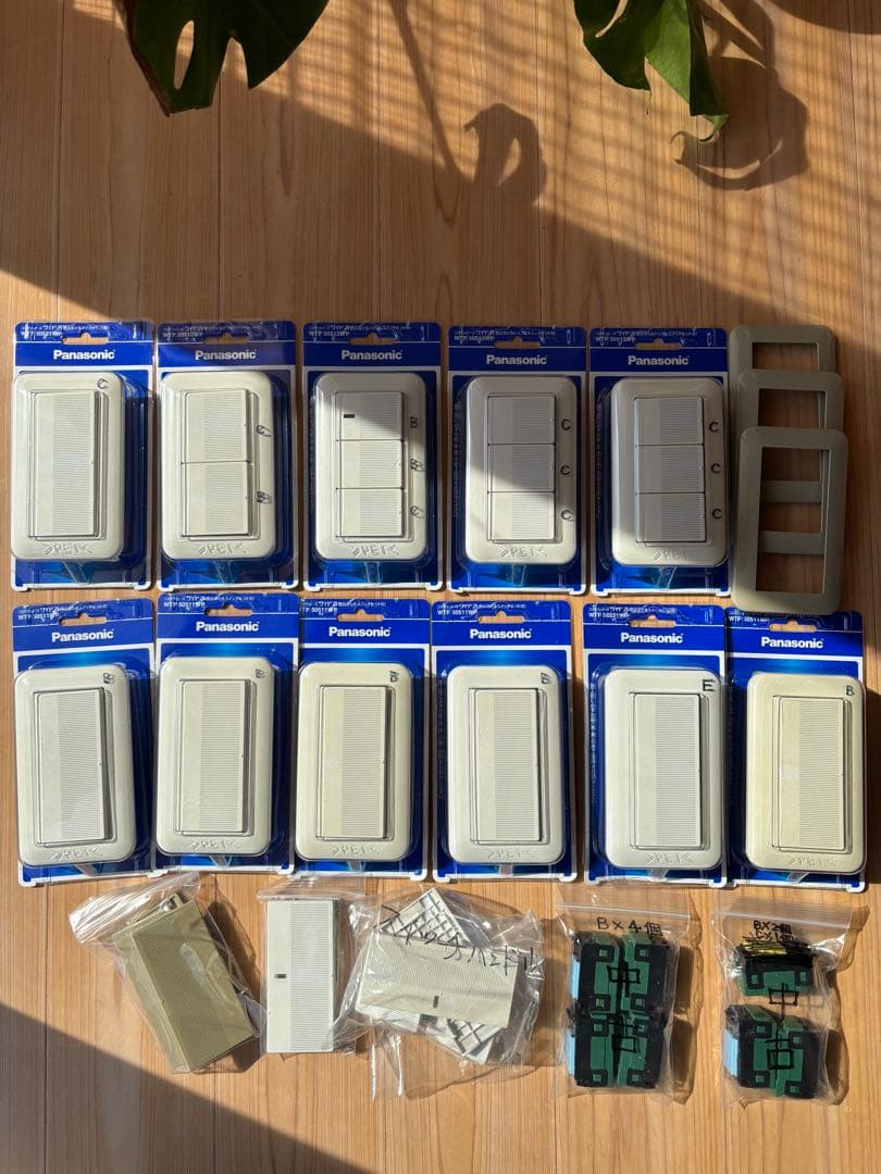 Panasonic スイッチ コスモシリーズ プレート付