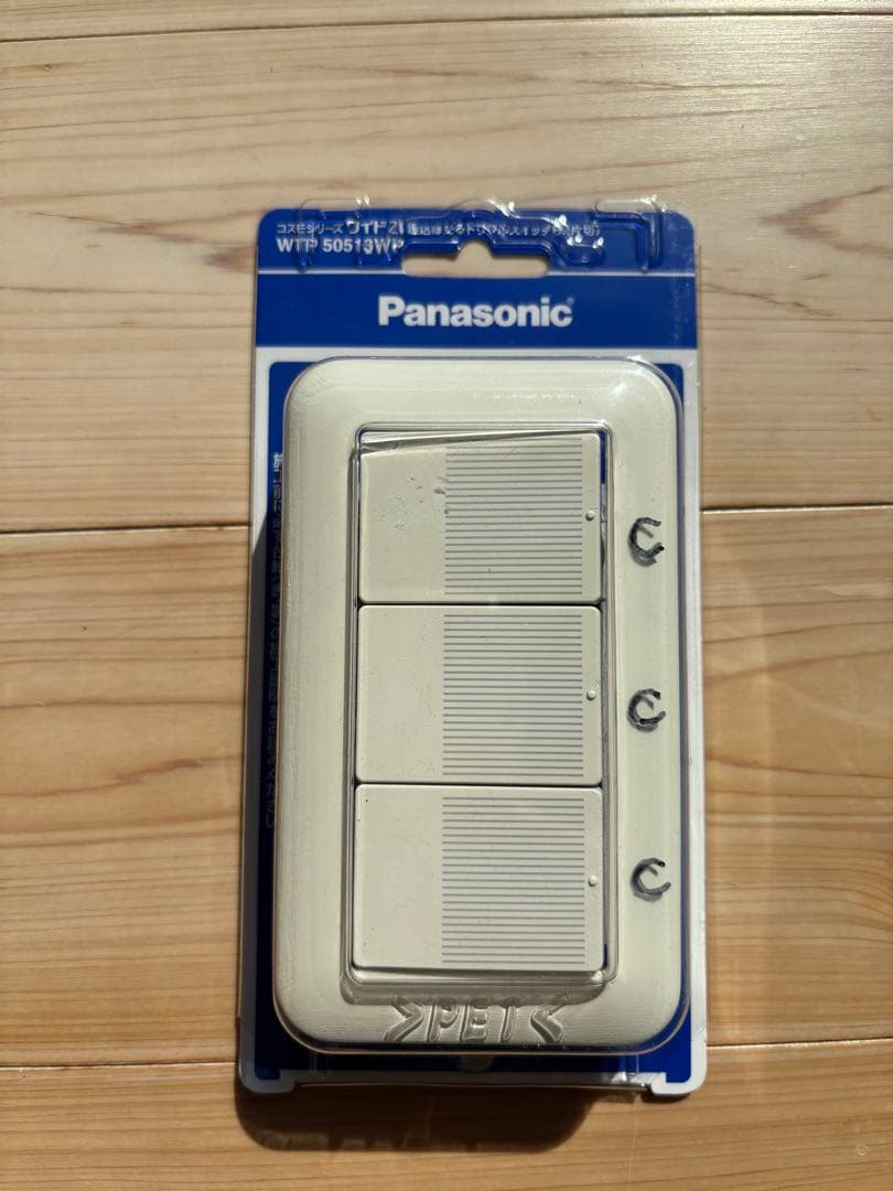 Panasonic スイッチ コスモシリーズ プレート付