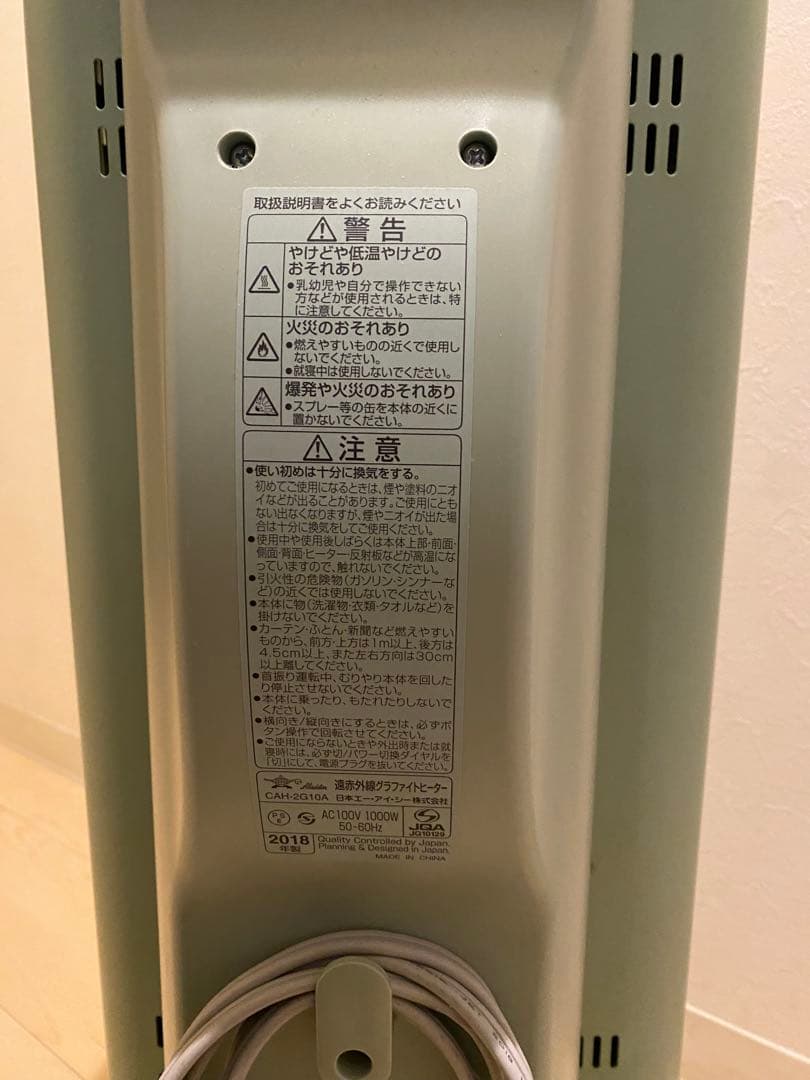 アラジングラファイトヒーター