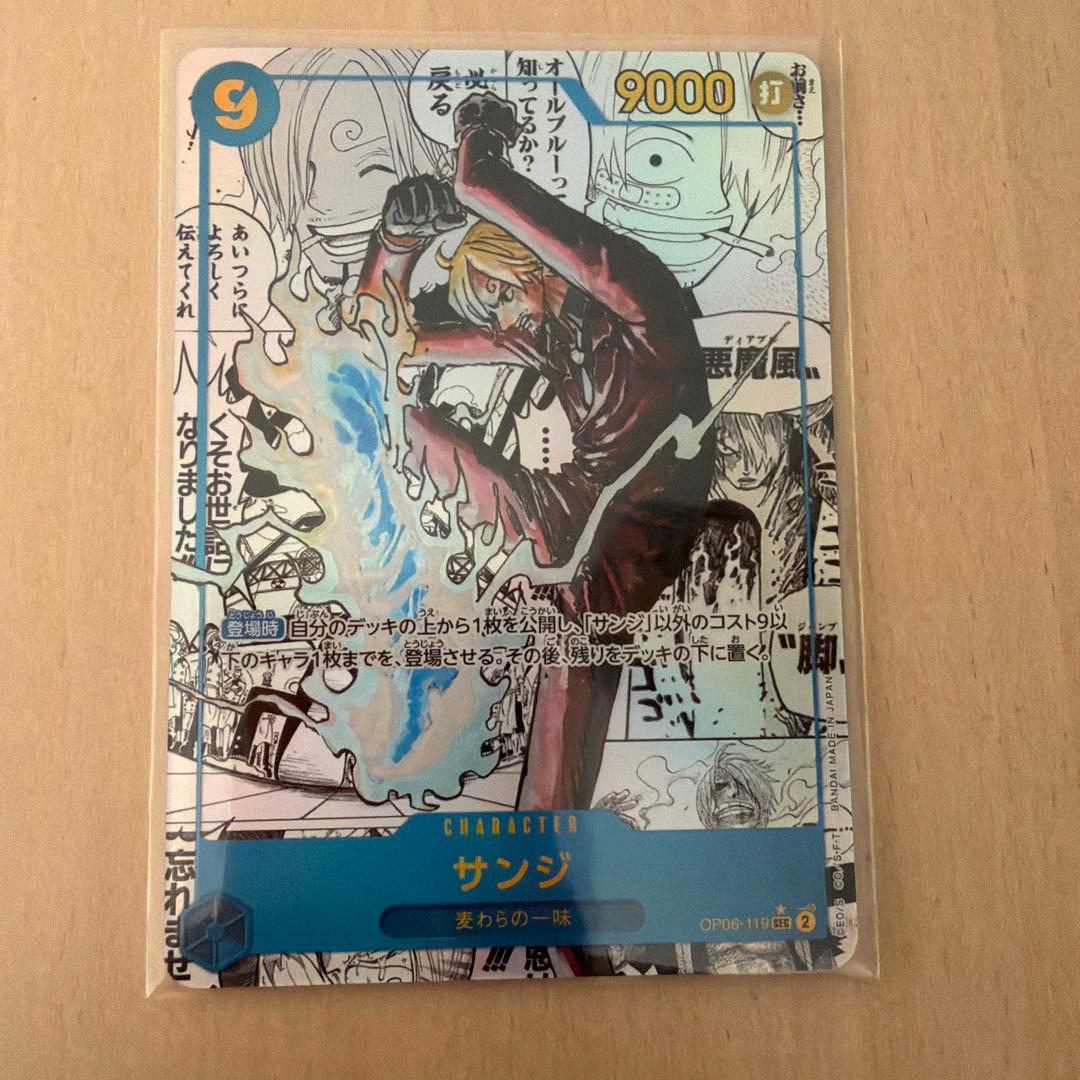 サンジ　コミパラ