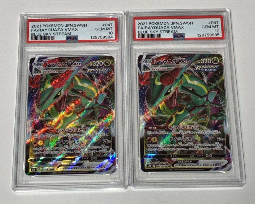 ★PSA10★ レックウザ VMAX RRR 蒼空ストリーム ポケモンカード