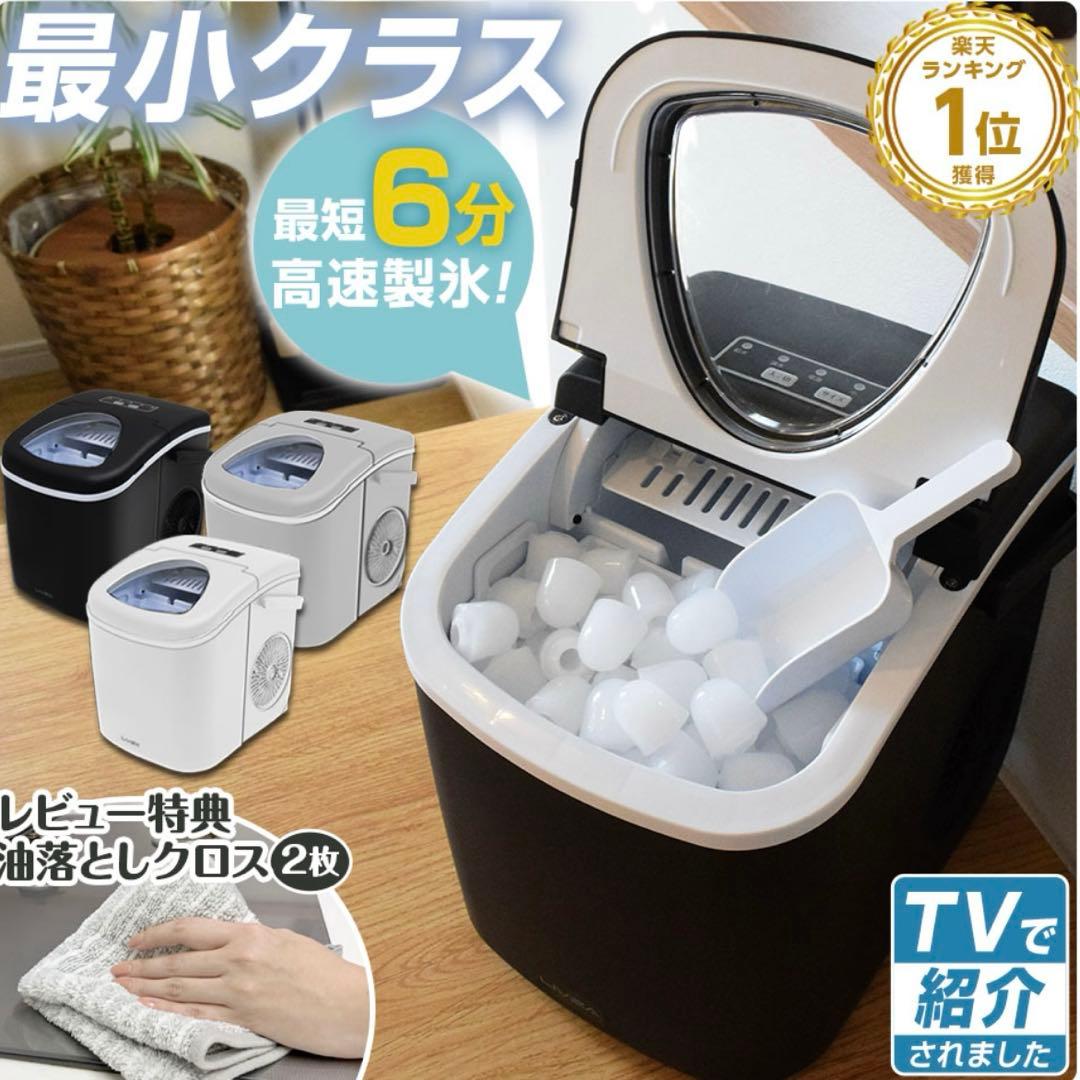コンパクト　製氷機 ブラック　氷　製氷　ICE-C01