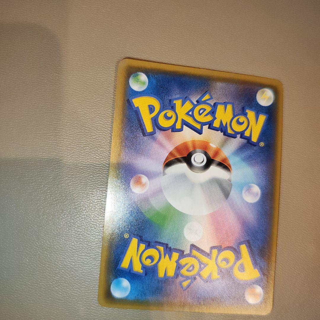 ポケモンカード　レシラム&リザードンGX SA 097/095