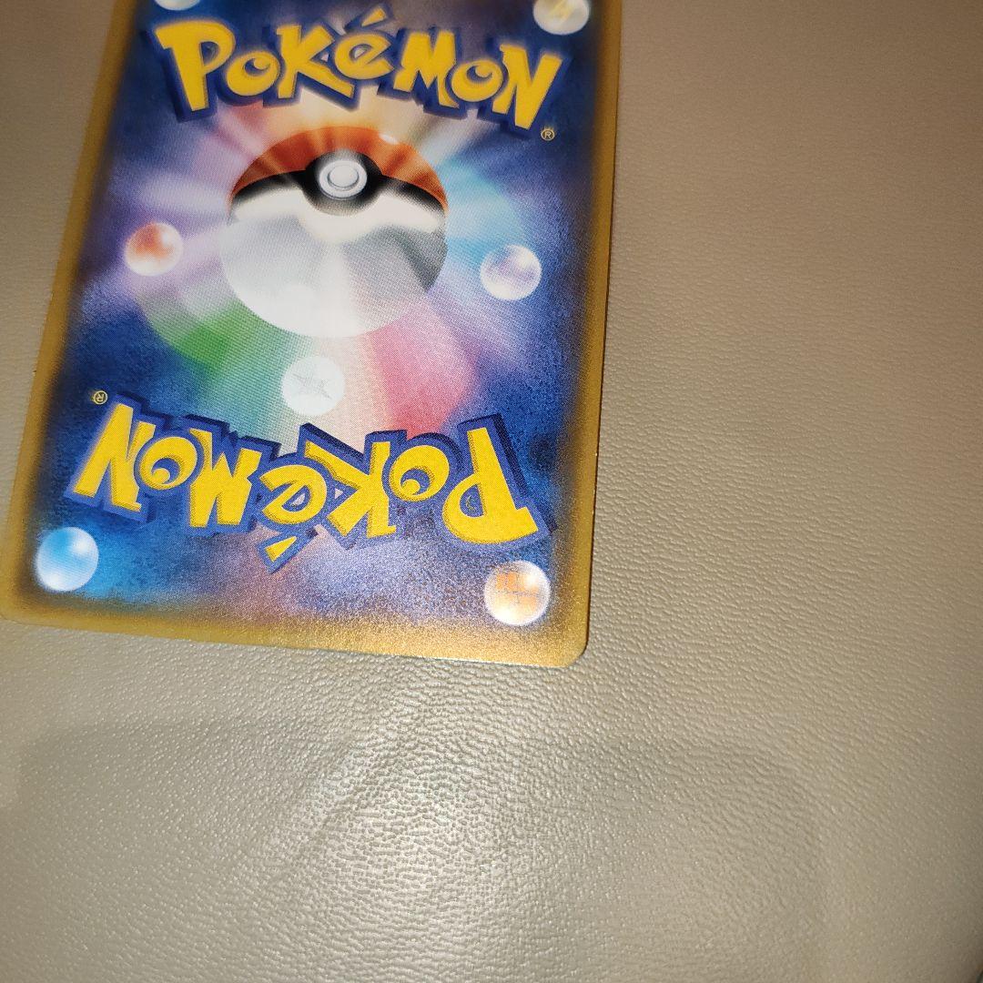 ポケモンカード　レシラム&リザードンGX SA 097/095