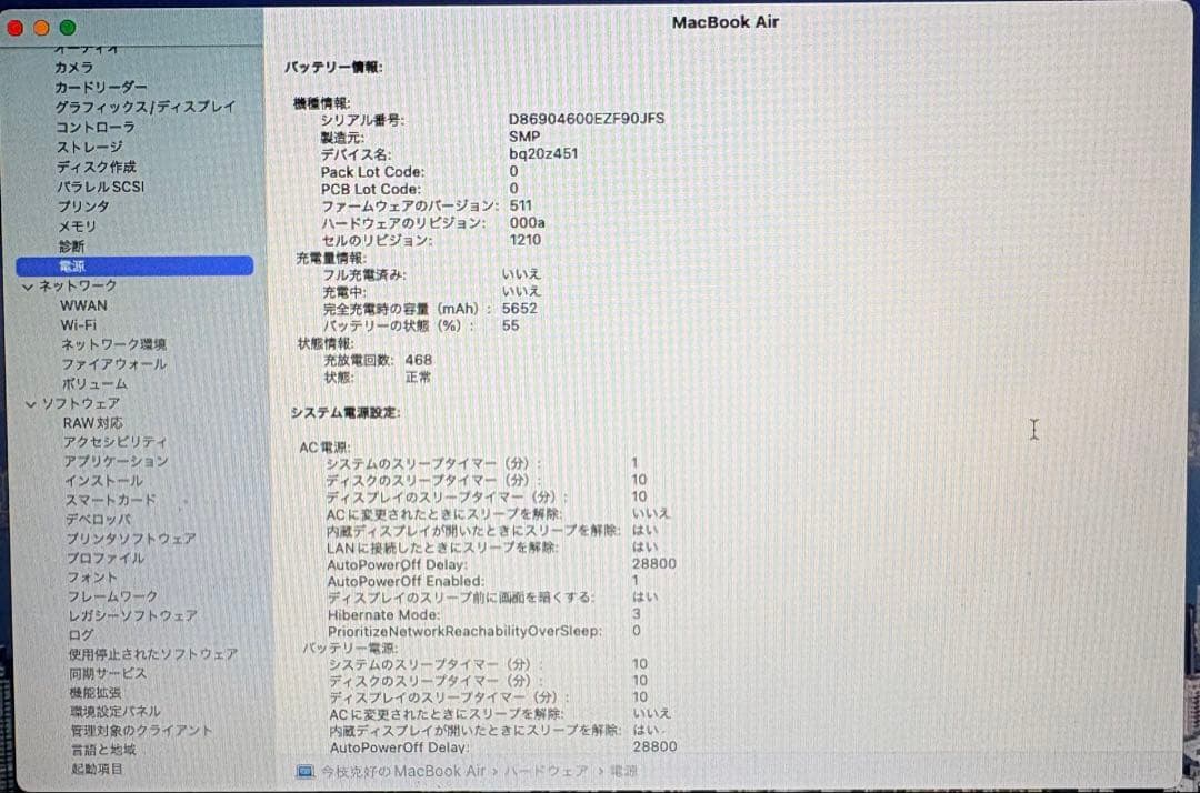 MacBook本体 Apple MacBook Air 2017