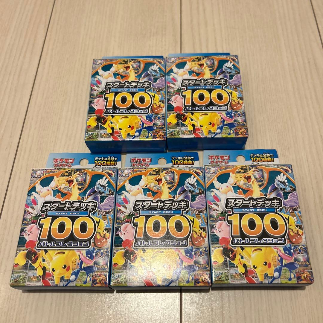 スタートデッキ100 新品未開封　5セット