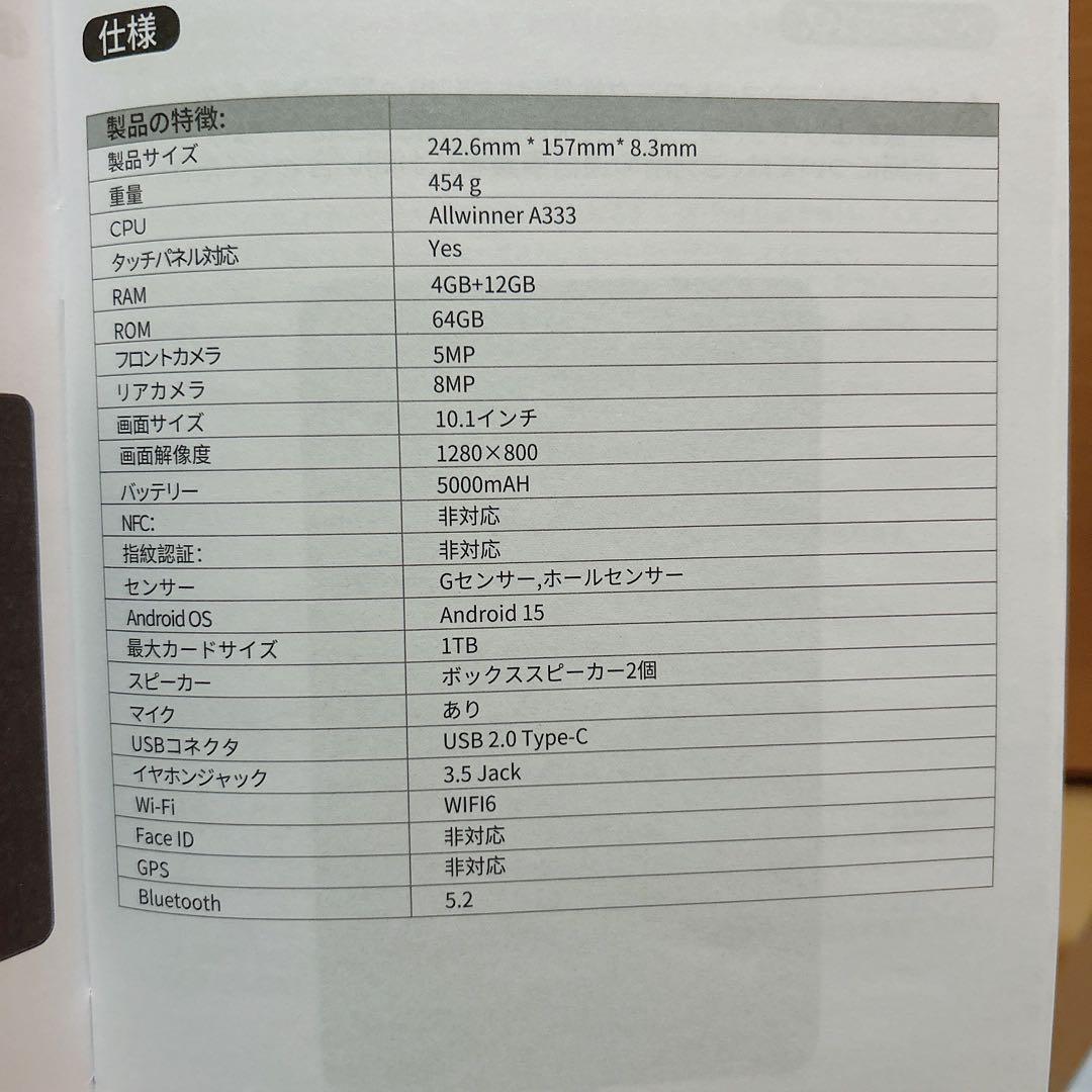 ❤️週末セール❤️Android 15 10インチ 18GB+128GB+1TB拡張