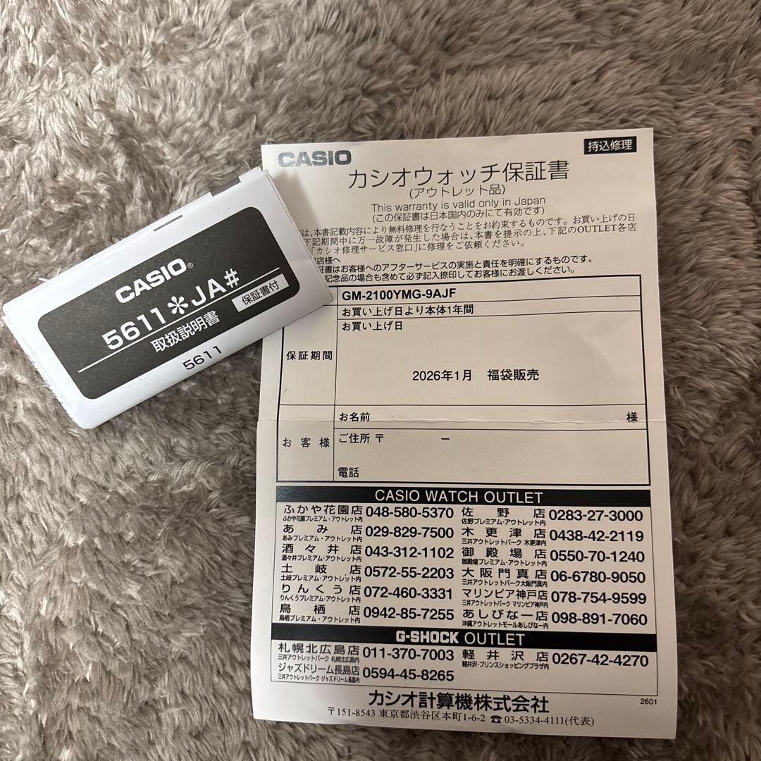 ✳︎2/7まで限定✳︎CASIO G-SHOCK GM-2100YMG-9AJF