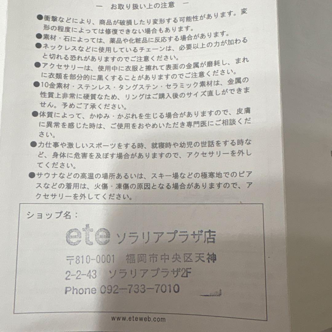 ete　10金　ダイヤ　ピンキーリング　３号★2/5まで限定お値下げ★