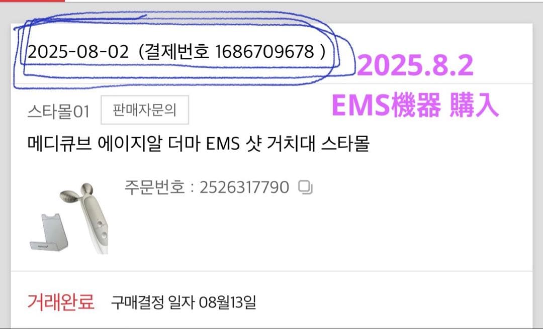 【正規品】メディキューブ　AGE-R DERMA EMS SHOT 美顔器