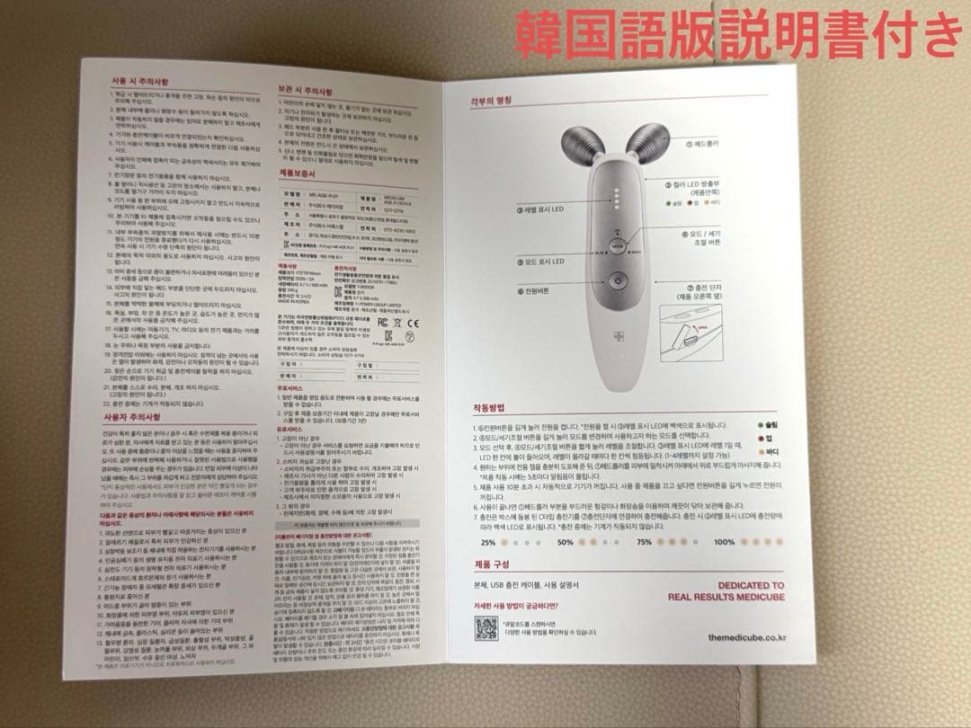 【正規品】メディキューブ　AGE-R DERMA EMS SHOT 美顔器