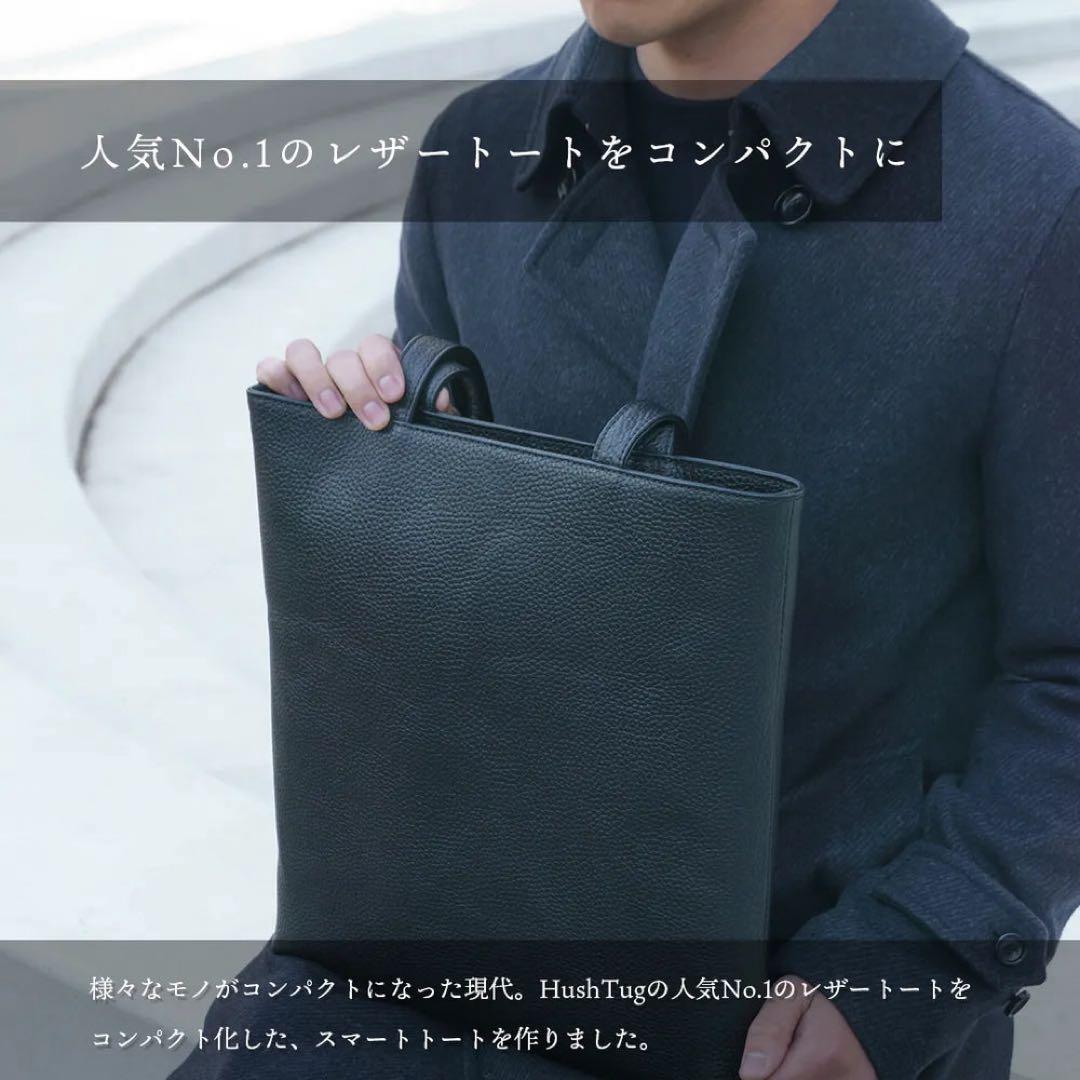 【超美品】HushTugハッシュタグ　レザー　スマートトートバッグシボ革ブラック