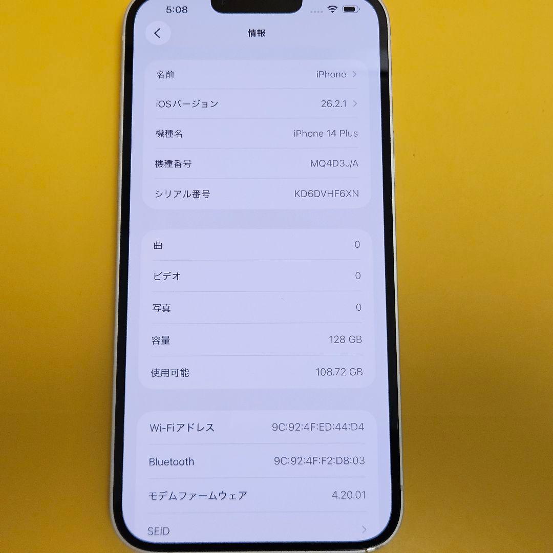iPhone 14 Plus 128GB｜24時間以内発送#848