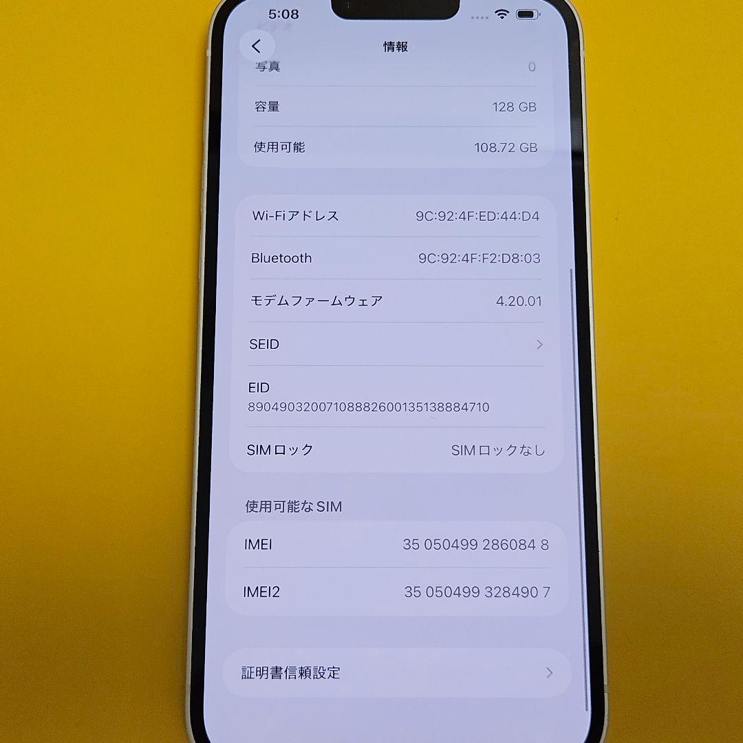 iPhone 14 Plus 128GB｜24時間以内発送#848